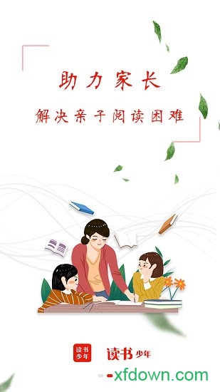 读书少年