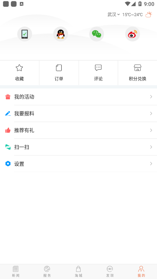掌上栾城