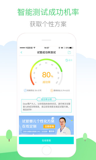 生子无忧