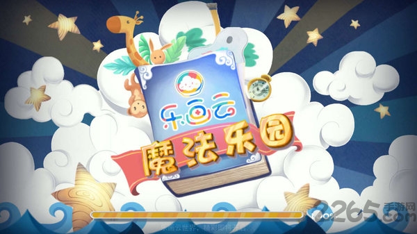乐画云app官方版