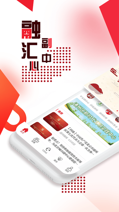 融汇副中心