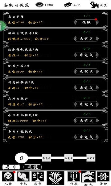 神魔道