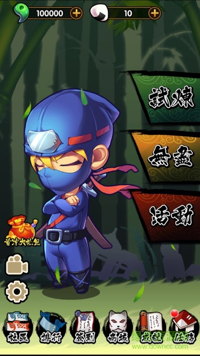 幻象忍者