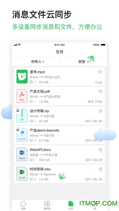 倍洽app