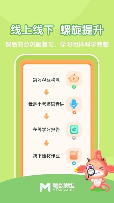 可可玩思维学生端