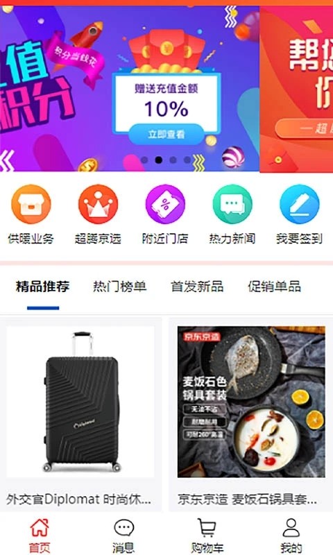 超腾智慧服务