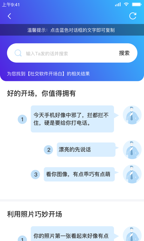 教恋爱