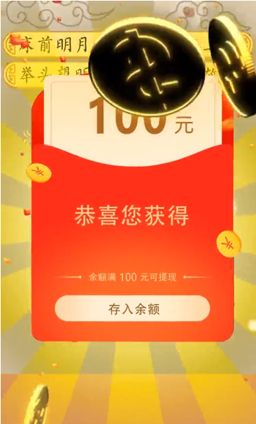 疯狂猜诗词