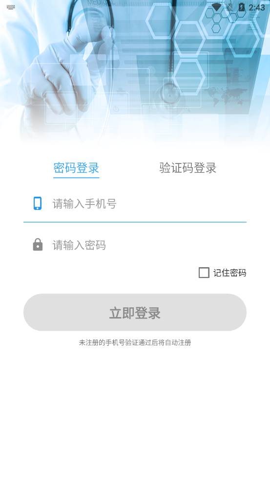 精医检