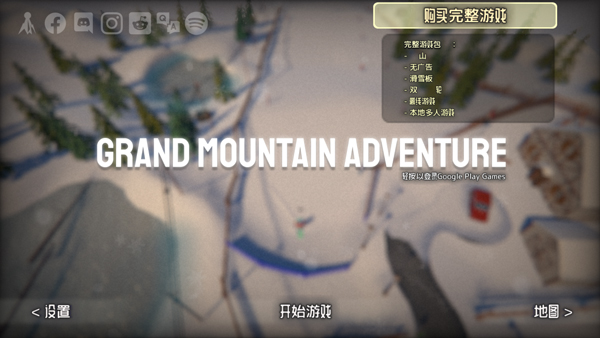 大山探险（国际服）安装器