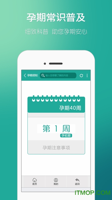 亲宝听