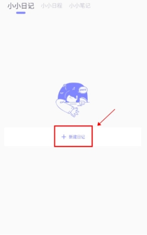 iCity我的日记