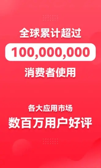集享联盟