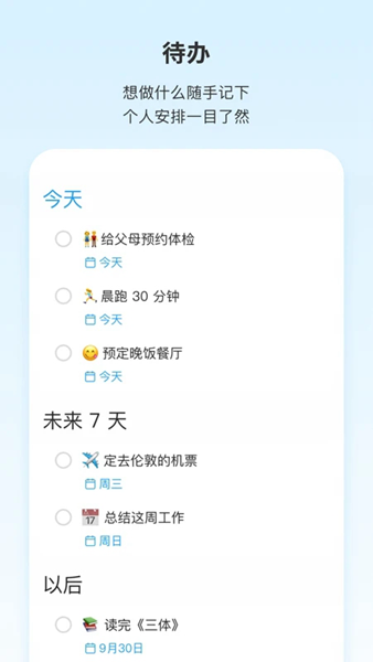 teambition项目管理 安卓版v11.46.1