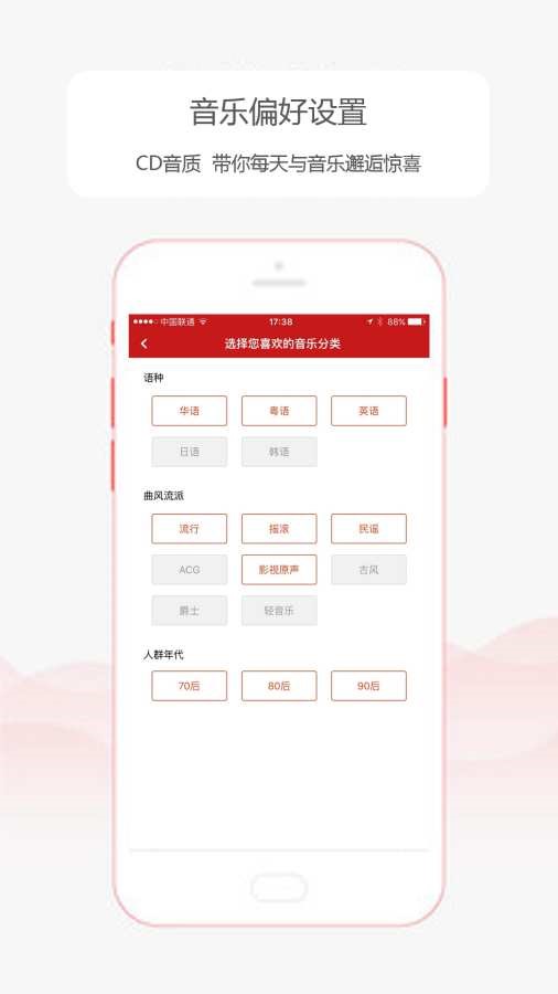 乐听头条app