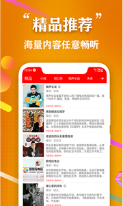 点点听书