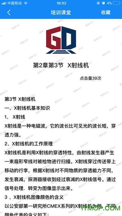 上海轨道保安