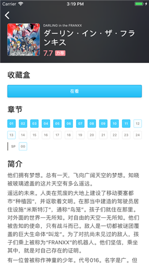 Bangumi手机app