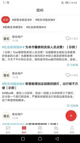 阳郊融媒