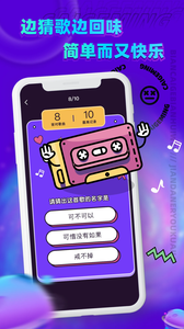 王者来猜歌