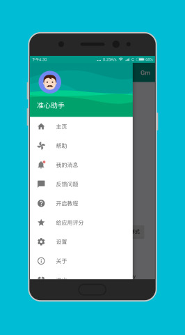 准心助手