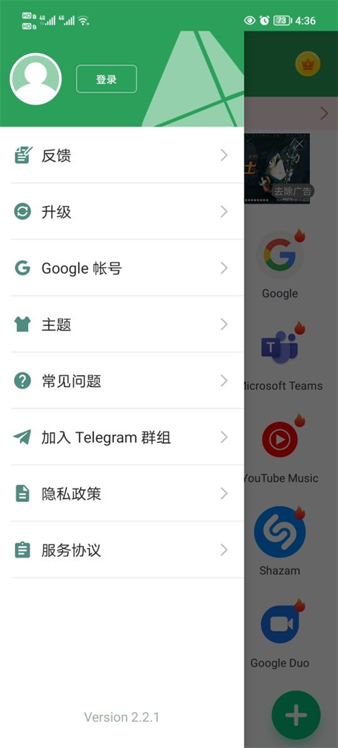 gspace官方版