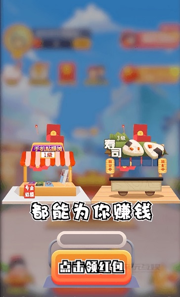 盖楼小游戏