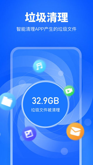 手机加速软件