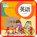 小学三年级英语上册