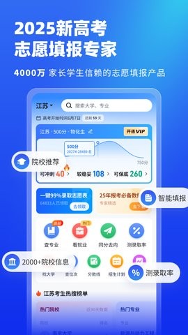 高考志愿填报专家