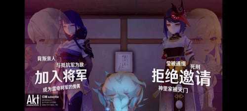 雷电将军触摸器(内置功能菜单)