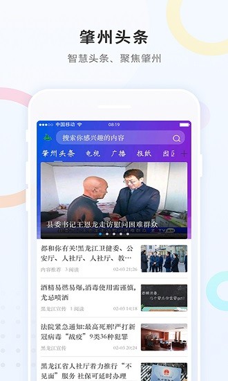 智慧肇州