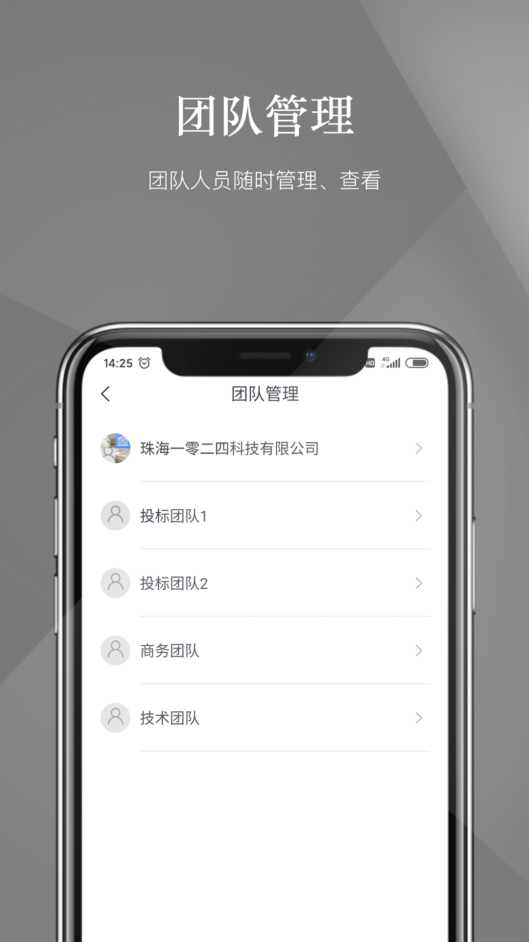 微标书