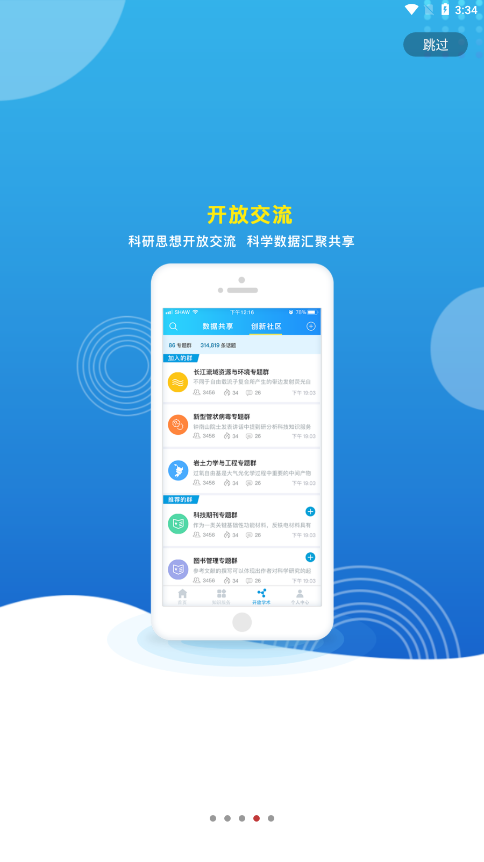 中国科讯