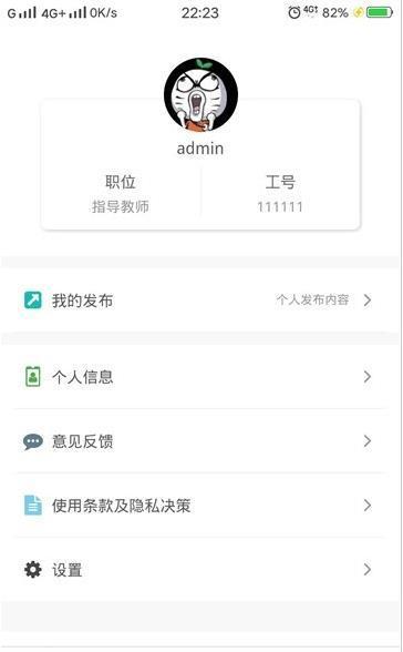 一起实习