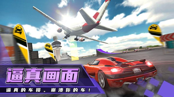 赛车驾驶模拟器