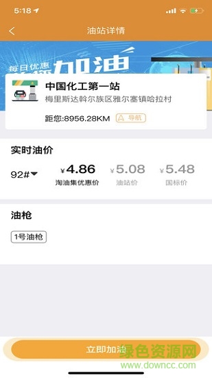 淘油集平台最新版