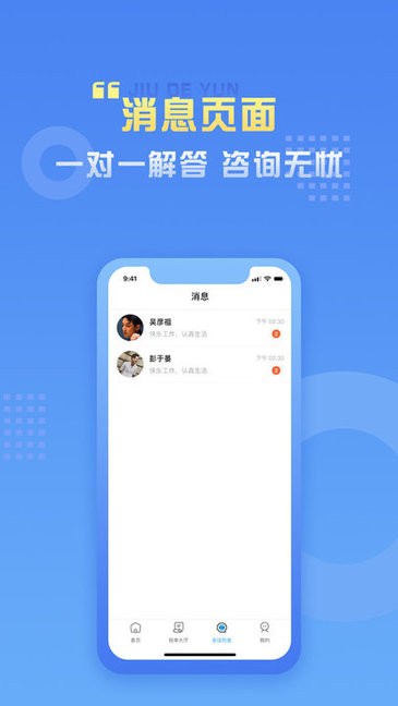 深度搜索app安装