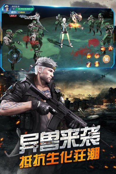 王者射击