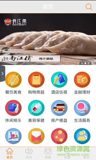 青岛生活网