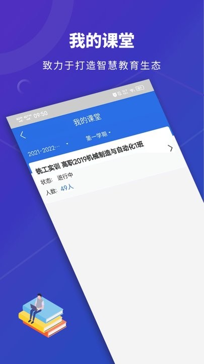 数智实训