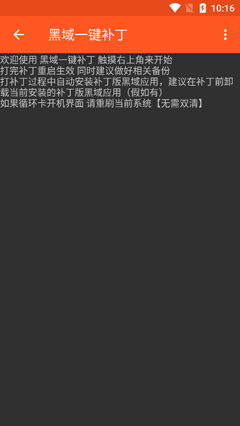 镧系统工具箱手机版