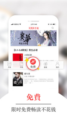 凤凰网书城2025