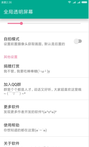 全局透明壁纸秀无广告版手机版