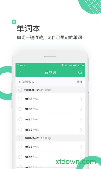 雷哥单词
