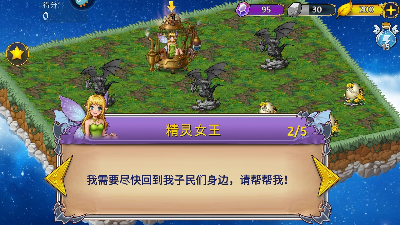 萌翻天消消乐