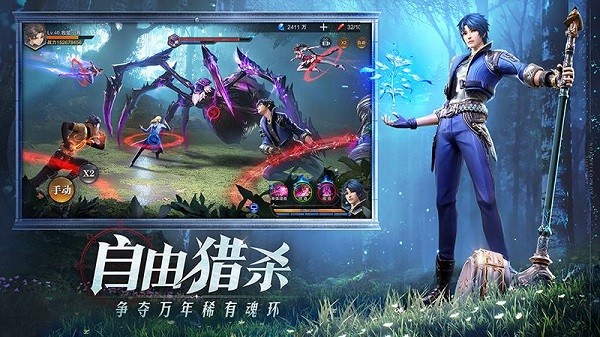 斗罗大陆朱竹清篇游戏