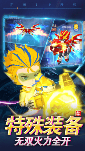 激战奇轮3机甲王 激战奇轮3机甲王