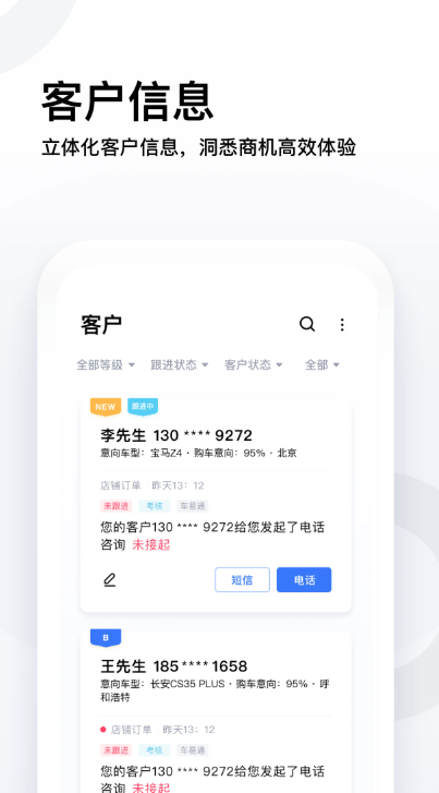易车伙伴
