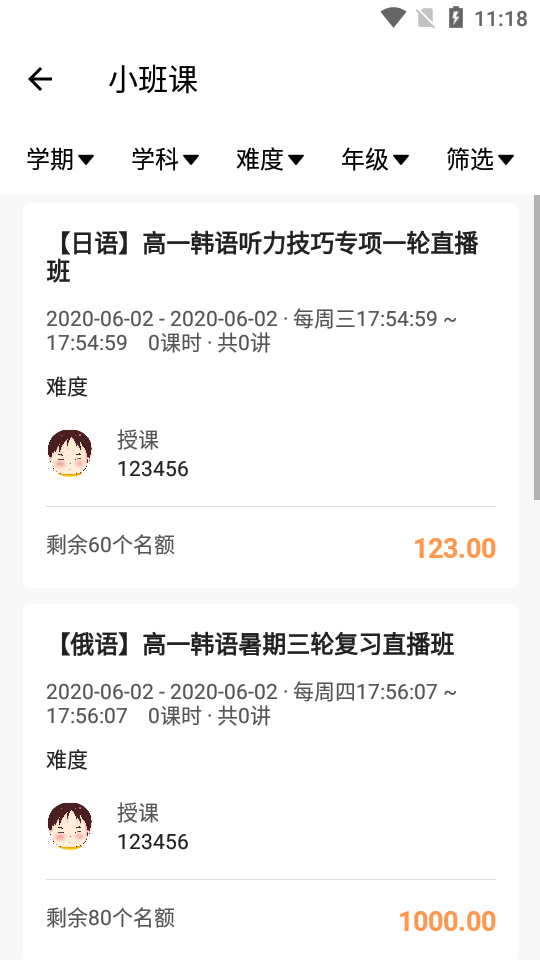 世外小语